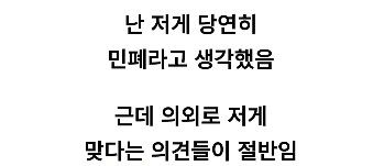 운전자들끼리 의견 갈리는 구간_9.png