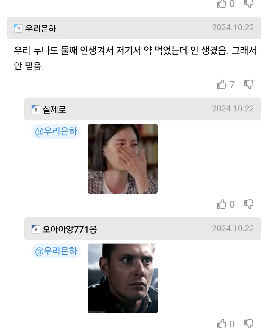 임신 잘되는 한의원 후기_2.png