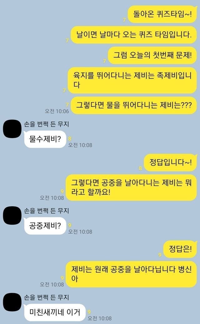 날이면 날마다 오는 퀴즈타임!_1.jpg