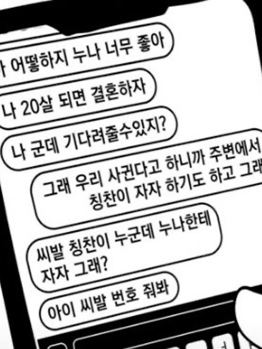 연하랑 사귀면 가끔 일어나는 일.jpg_1.jpg