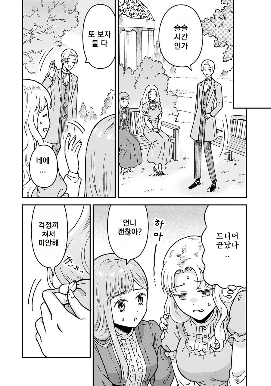 악영 영애는 보빈다 데스와_1.jpg