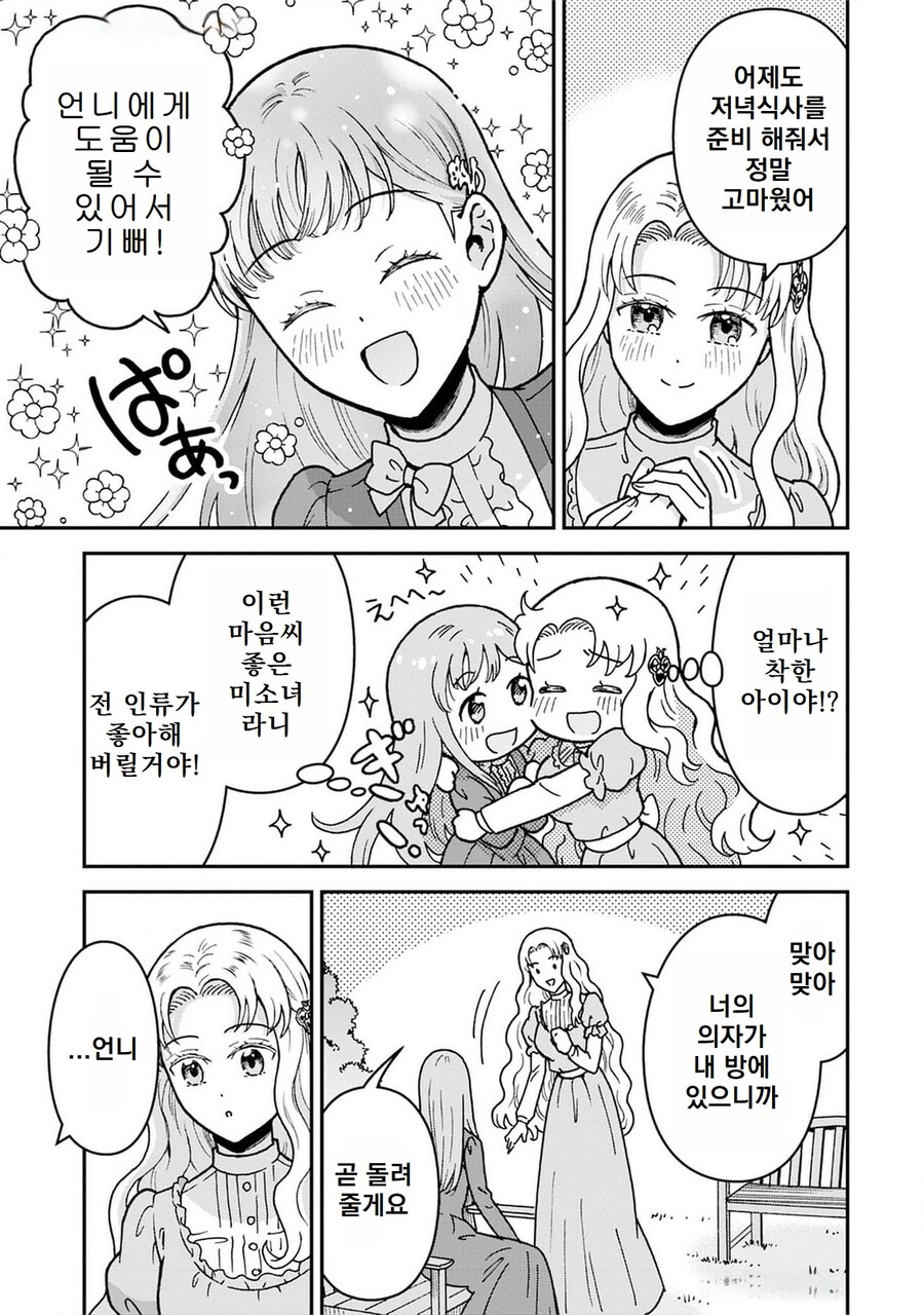 악영 영애는 보빈다 데스와_2.jpg