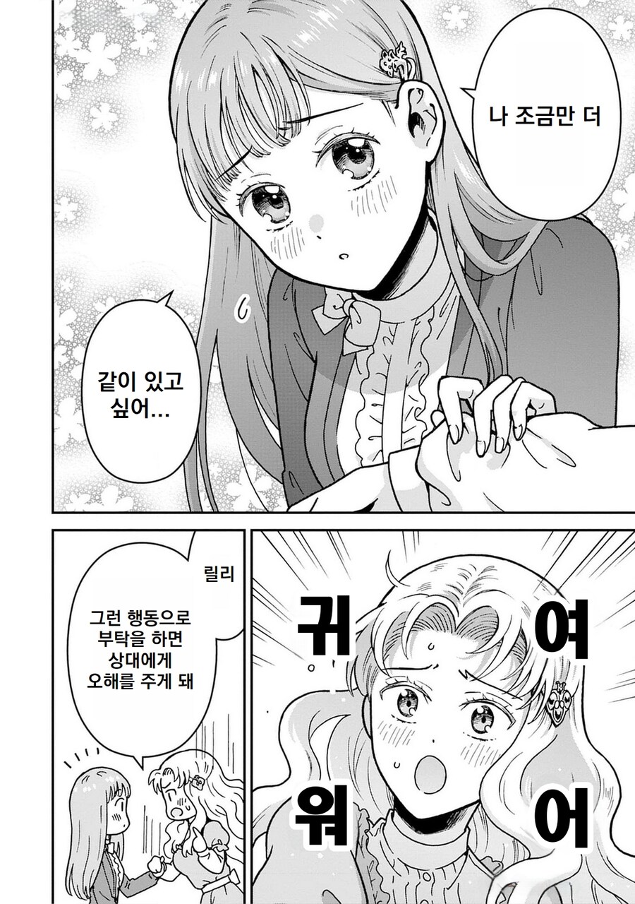 악영 영애는 보빈다 데스와_3.jpg