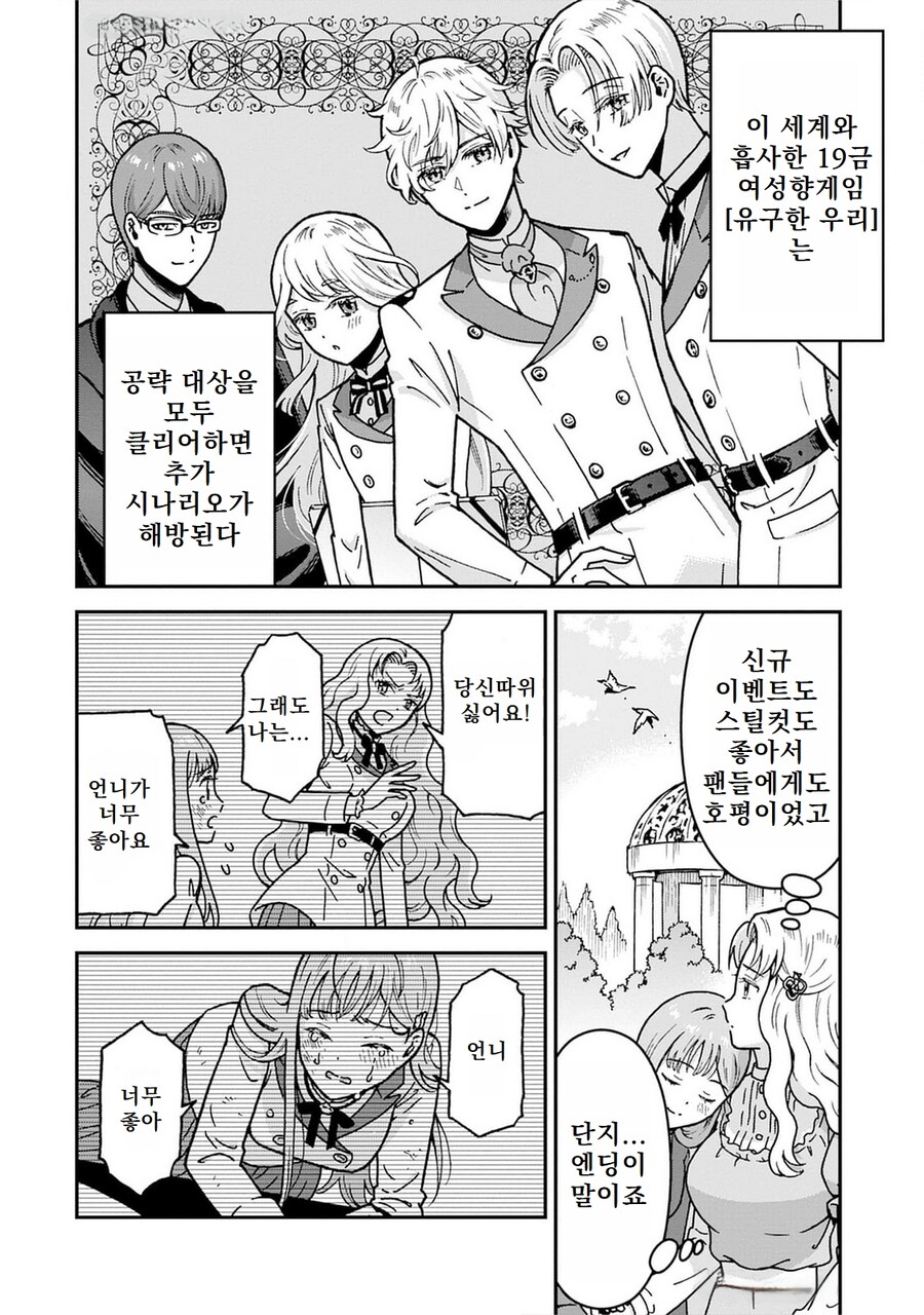 악영 영애는 보빈다 데스와_5.jpg