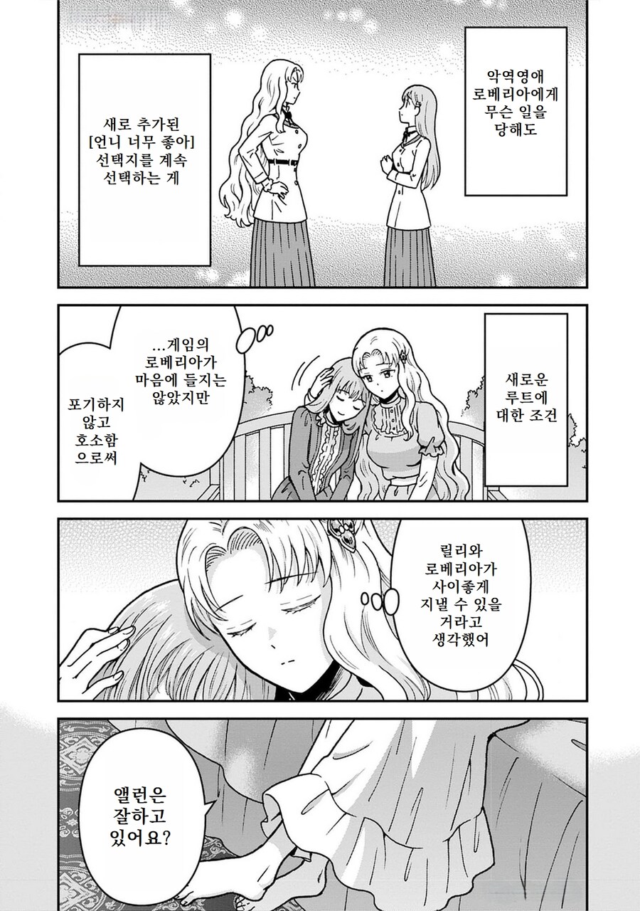 악영 영애는 보빈다 데스와_6.jpg
