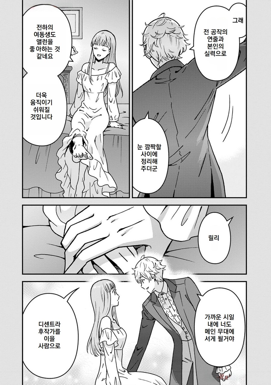 악영 영애는 보빈다 데스와_7.jpg