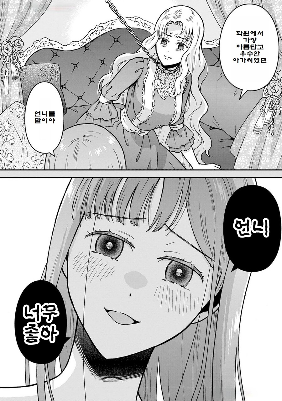 악영 영애는 보빈다 데스와_9.jpg