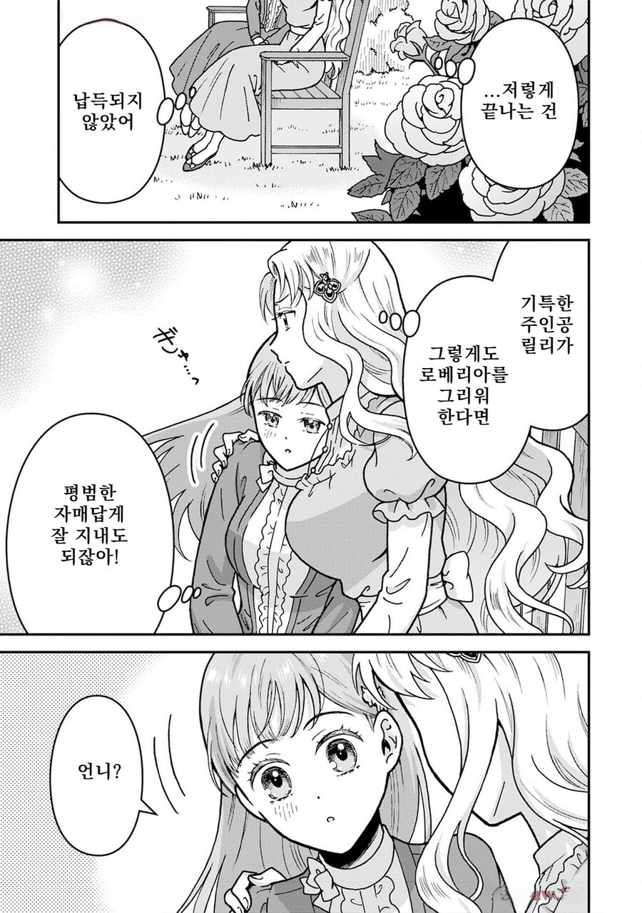 악영 영애는 보빈다 데스와_10.jpg