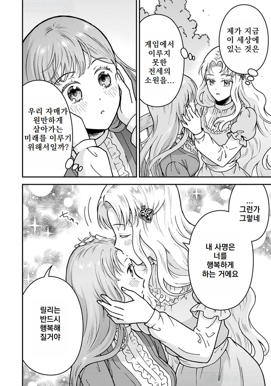 악영 영애는 보빈다 데스와_11.jpg