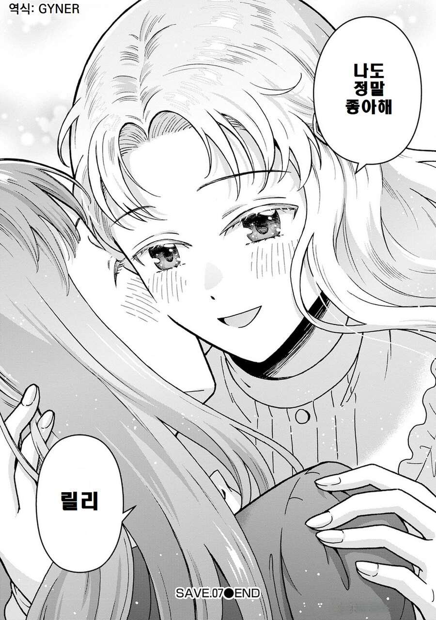 악영 영애는 보빈다 데스와_12.jpg