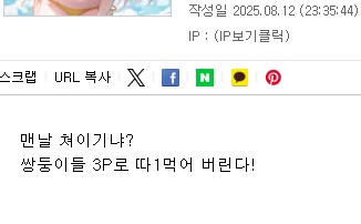 어느 야구팬의 이상성욕_1.png