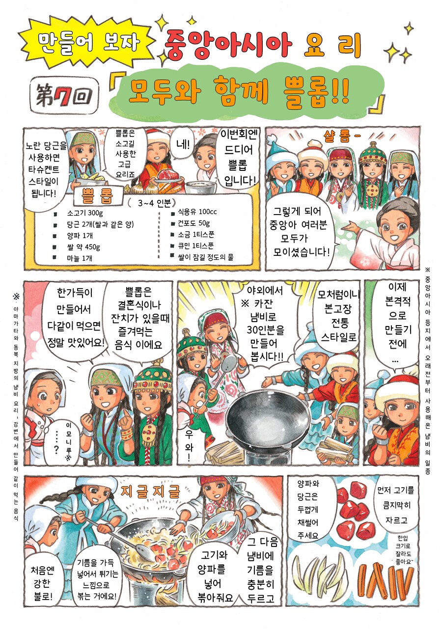 맛좋은 중앙아시아 볶음밥_1.png