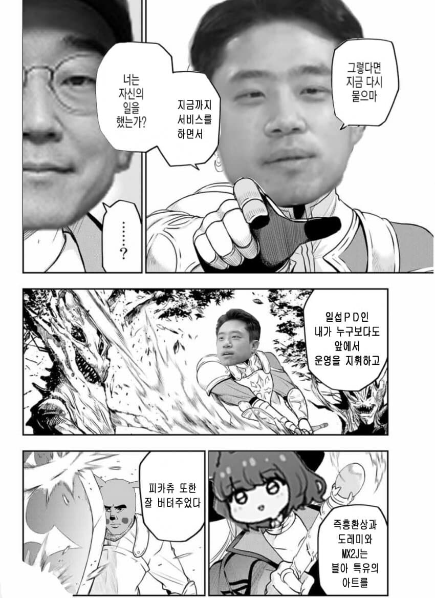 추방물의 아이러니_2.jpg