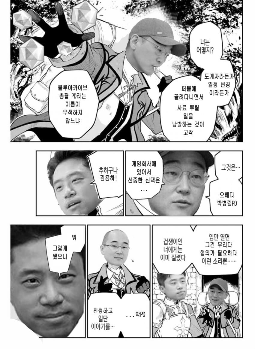 추방물의 아이러니_3.jpg