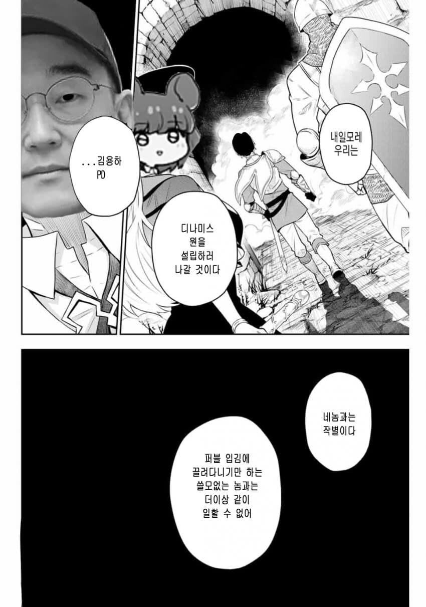 추방물의 아이러니_4.jpg