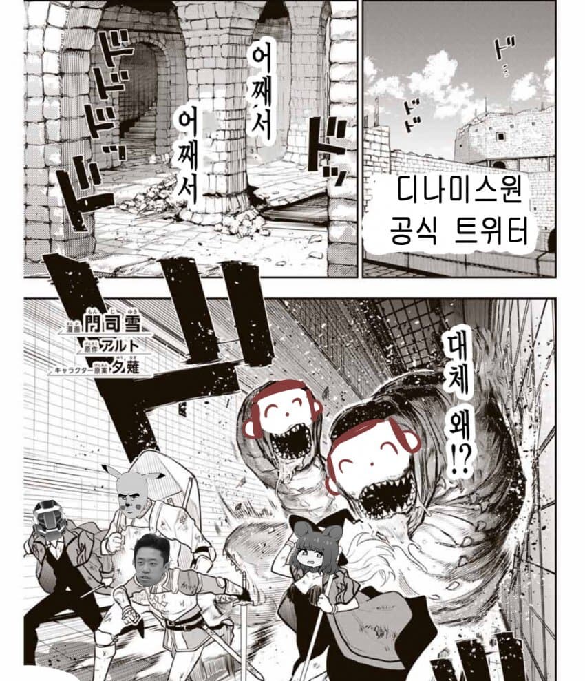 추방물의 아이러니_7.jpg