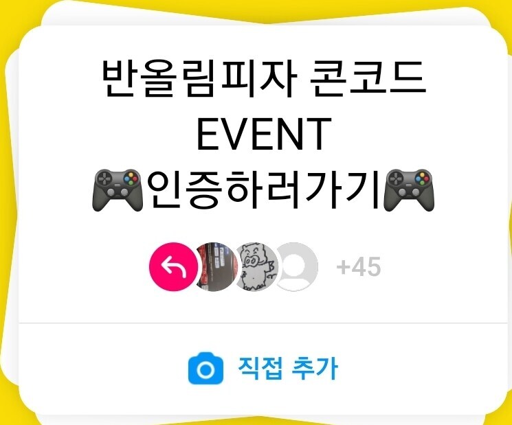 게임보다 더 오래간 이벤트_1.jpg