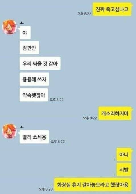 싸울때는 용용체쓰기_1.jpg