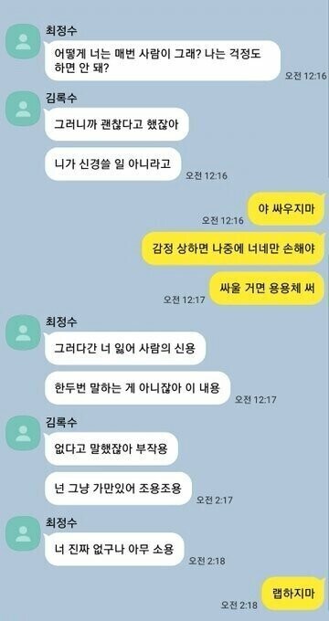 싸울때는 용용체쓰기_2.jpg