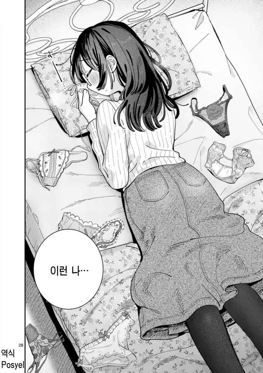 친구랑 귀여움이 다른 사람_9.png