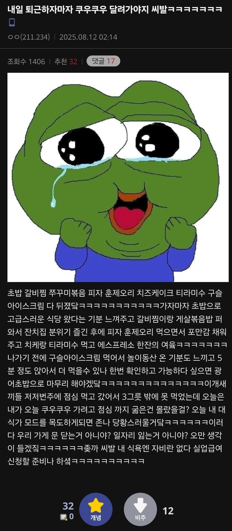 쿠우쿠우에 너무나도 가고 싶었던 디시인_1.jpg