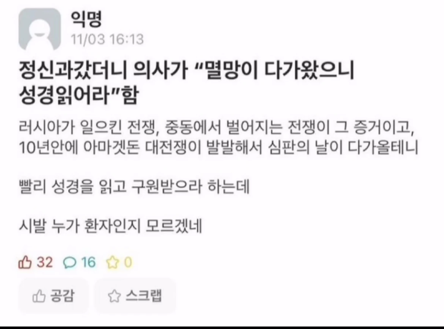 정신과역전세계_1.webp