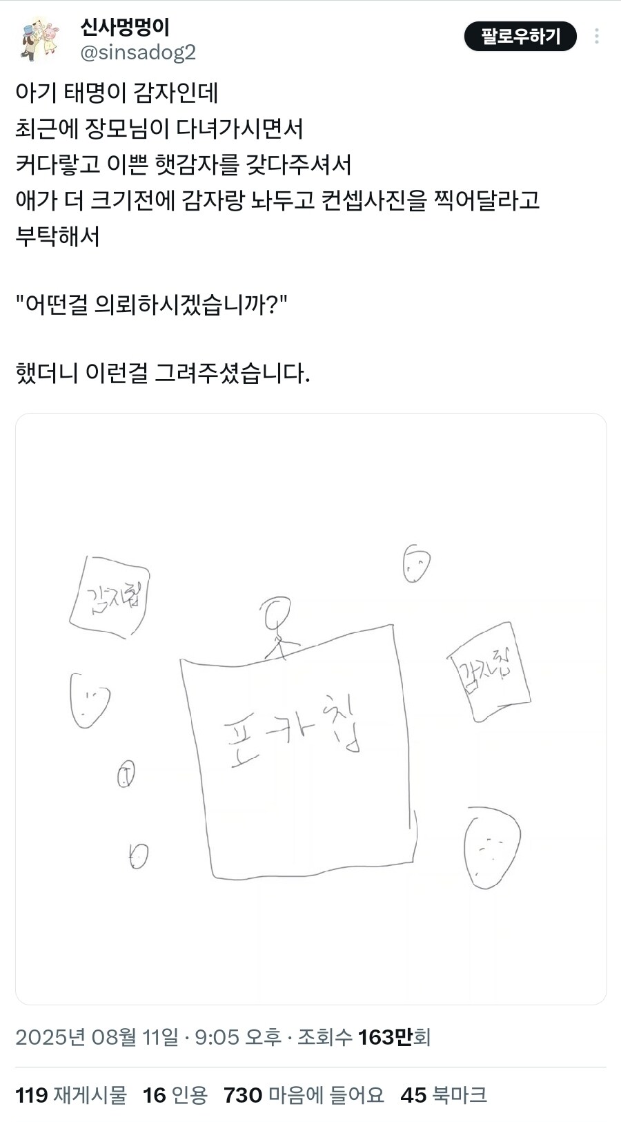 햇감자 아기_1.jpg