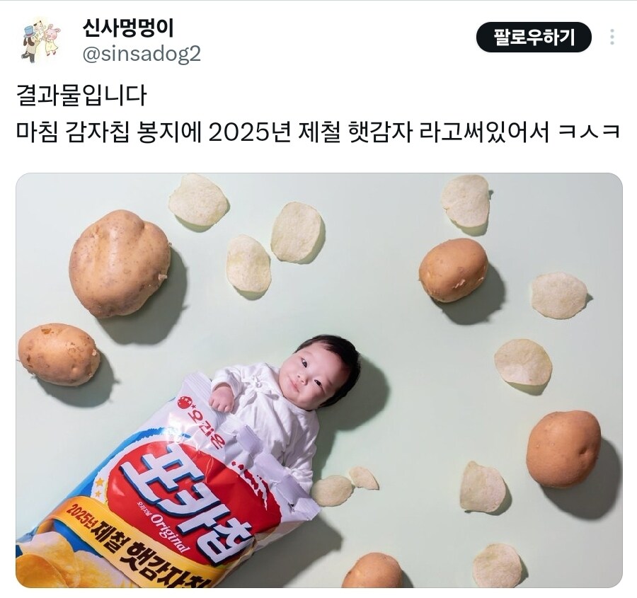 햇감자 아기_2.jpg