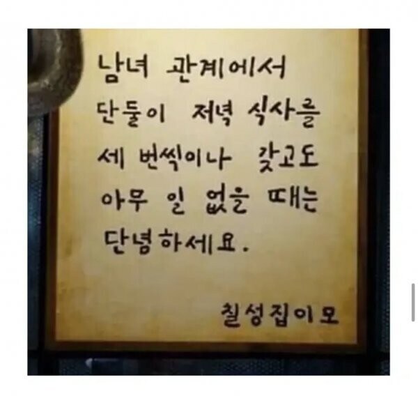 이모님의 조언_1.jpg