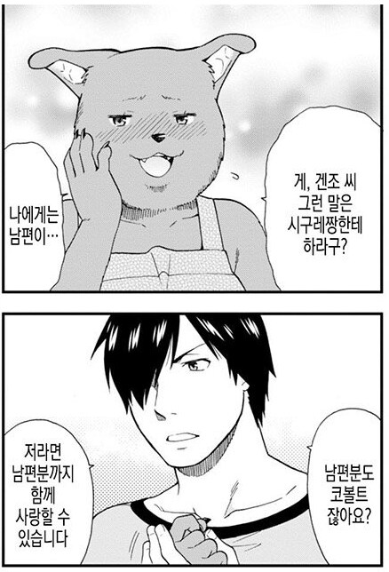 극한의 가능충 주인공_1.png