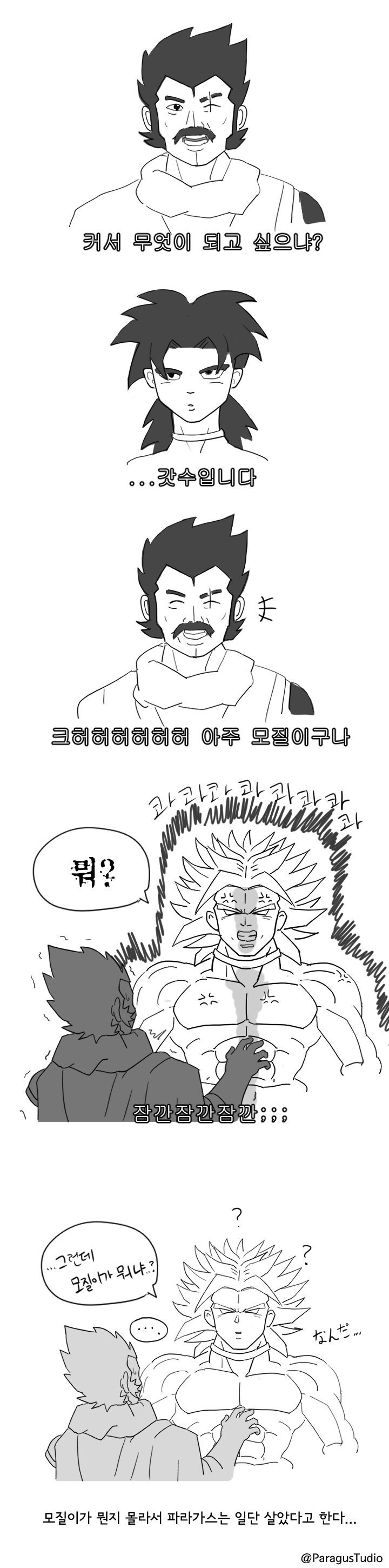 커서 무엇이 되고 싶으냐?_1.jpg