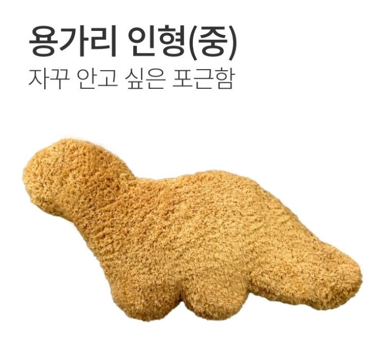 하림 용가리 인형_1.jpg