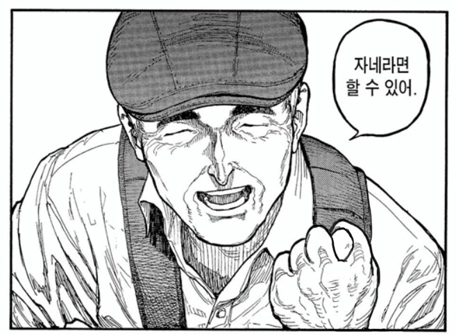 뭐? 개인이 떡밥을 바꾸는 게 불가능하다고?_2.png