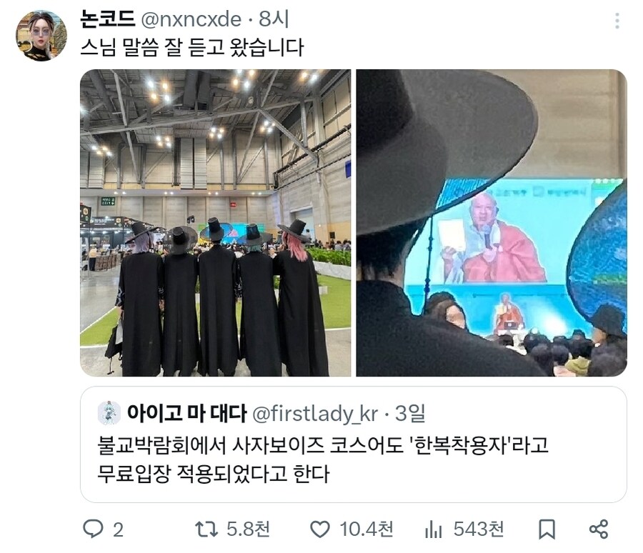 케이팝) 불교 박람회 후기_2.jpg