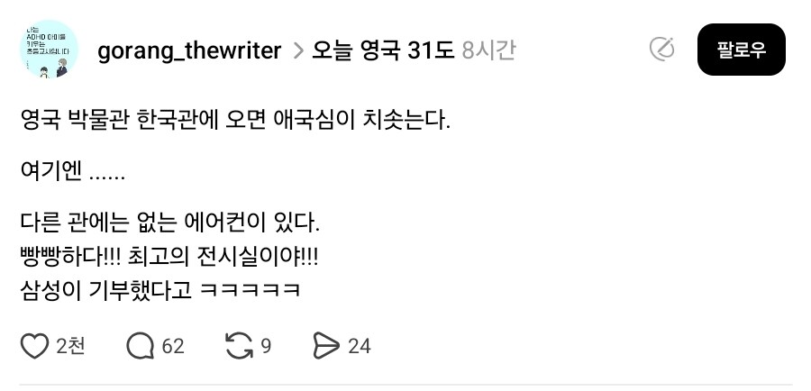 영국 박물관 한국관에서 느낀 국뽕_1.jpg