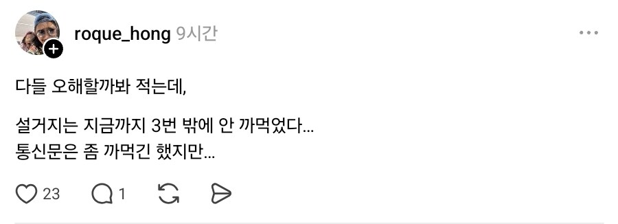 딸이 인벤토리를 전부 꺼낸 이유_2.jpg