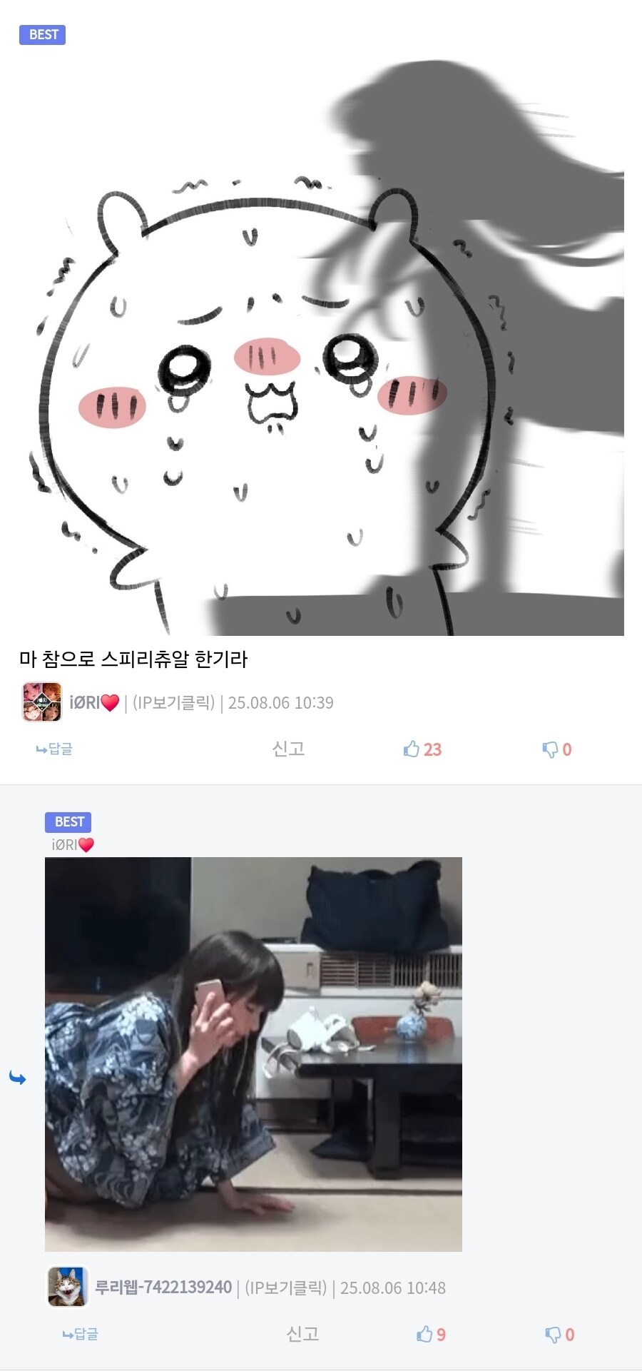 좋아하는 옆집 누나를 사촌형들에게 소개했다_2.jpg