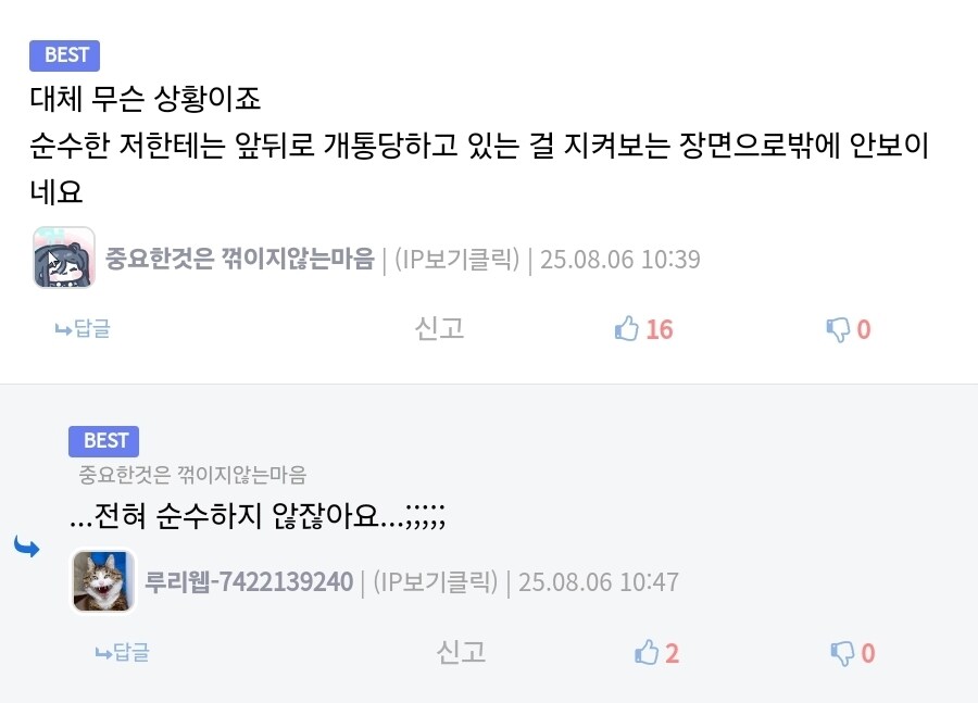 좋아하는 옆집 누나를 사촌형들에게 소개했다_3.jpg