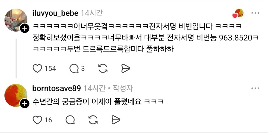 간호사가 키보드 드르륵 드르륵 하는 이유_2.jpg