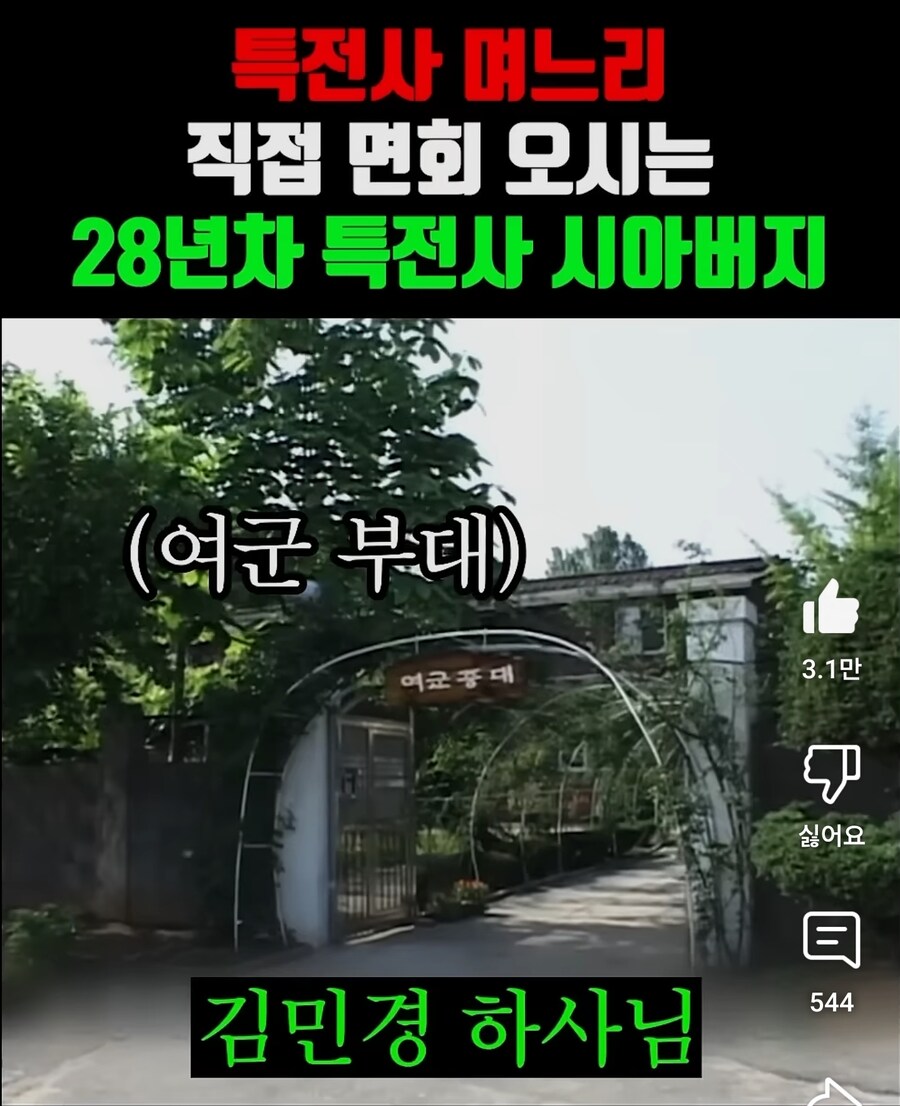 일개 가족 면회에 부대 전체 비상걸린 이유_1.jpg