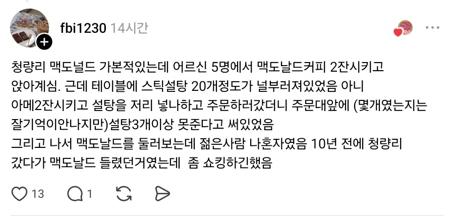 진또배기 마굴이라는 서울 청량리_2.jpg