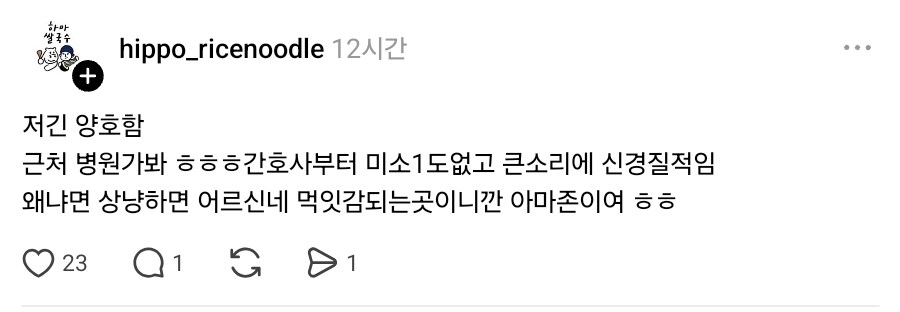 진또배기 마굴이라는 서울 청량리_3.jpg