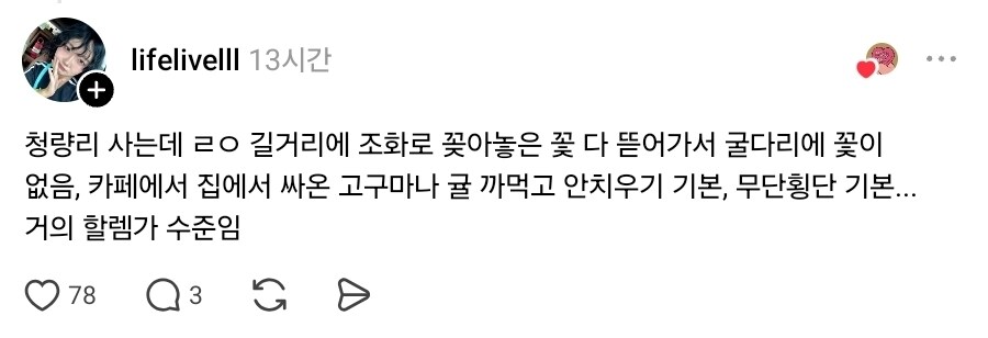 진또배기 마굴이라는 서울 청량리_5.jpg