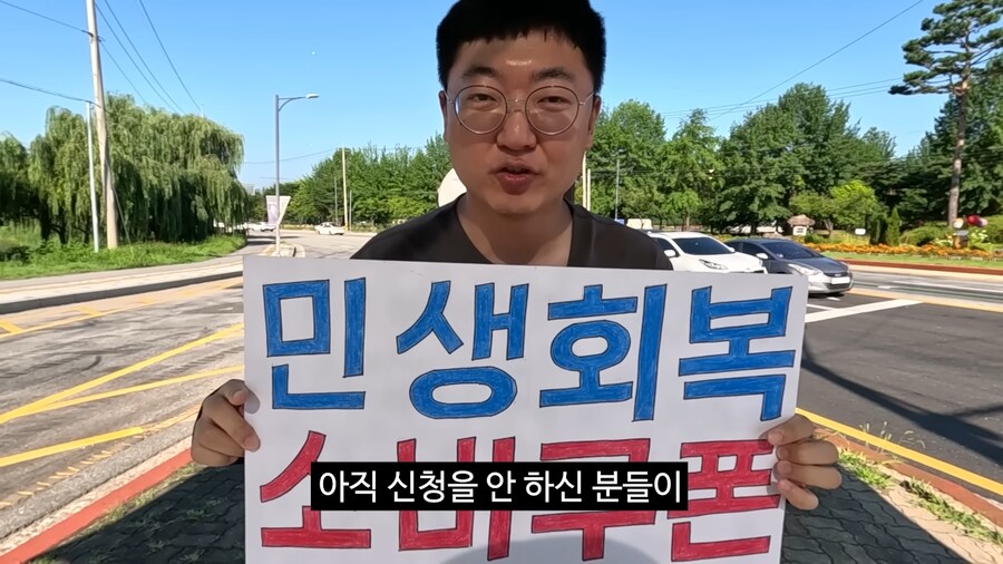 충주맨이 민생회복 소비쿠폰 홍보하는 영상_2.png
