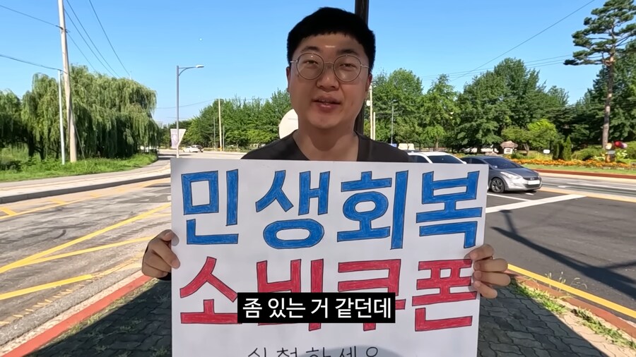 충주맨이 민생회복 소비쿠폰 홍보하는 영상_3.png