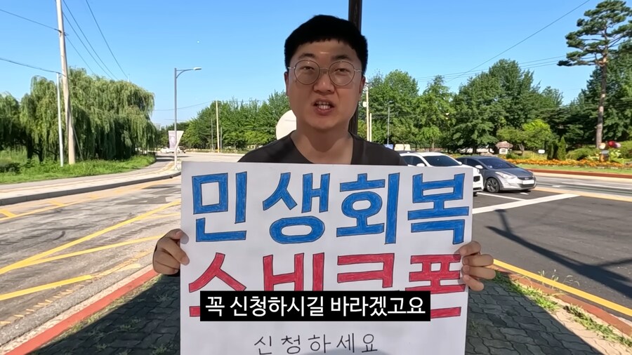 충주맨이 민생회복 소비쿠폰 홍보하는 영상_4.png