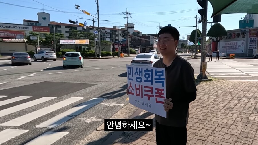 충주맨이 민생회복 소비쿠폰 홍보하는 영상_6.png