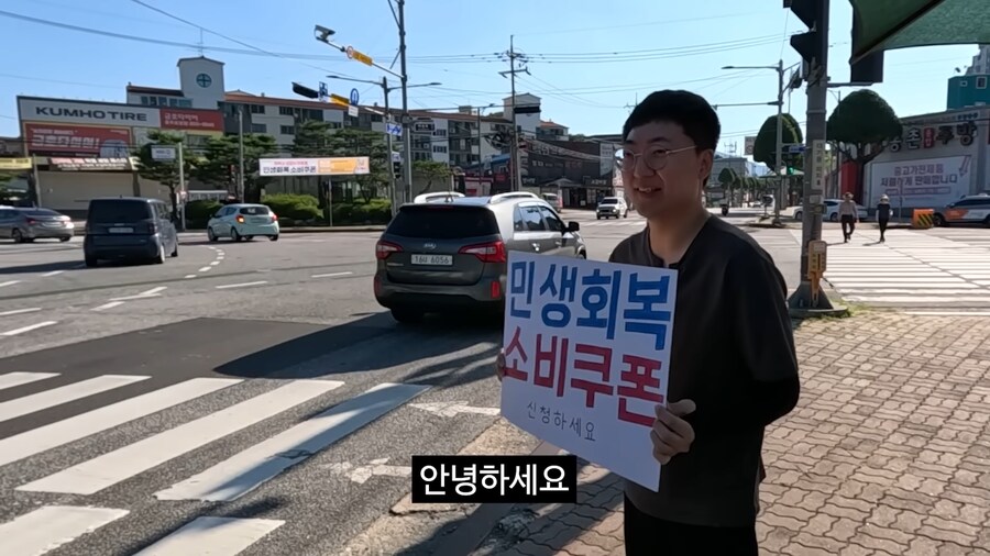 충주맨이 민생회복 소비쿠폰 홍보하는 영상_8.png
