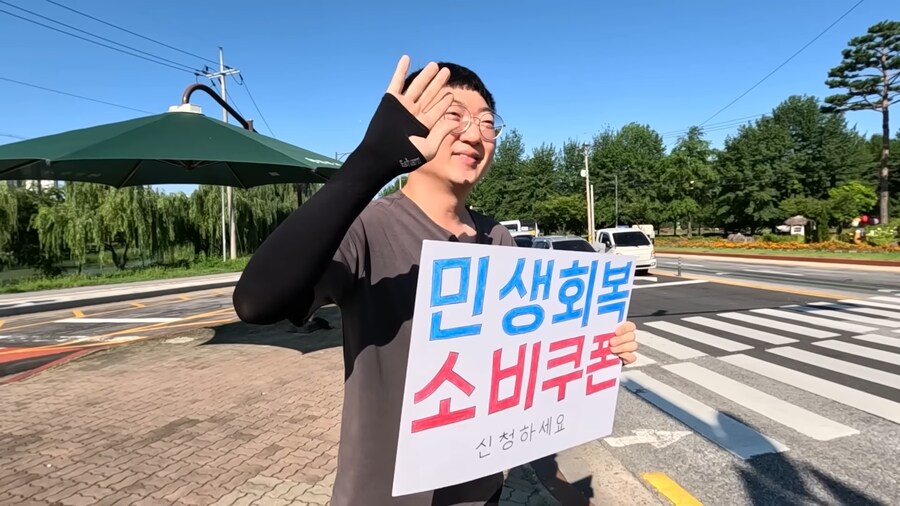 충주맨이 민생회복 소비쿠폰 홍보하는 영상_12.png