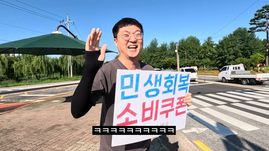 충주맨이 민생회복 소비쿠폰 홍보하는 영상_14.png